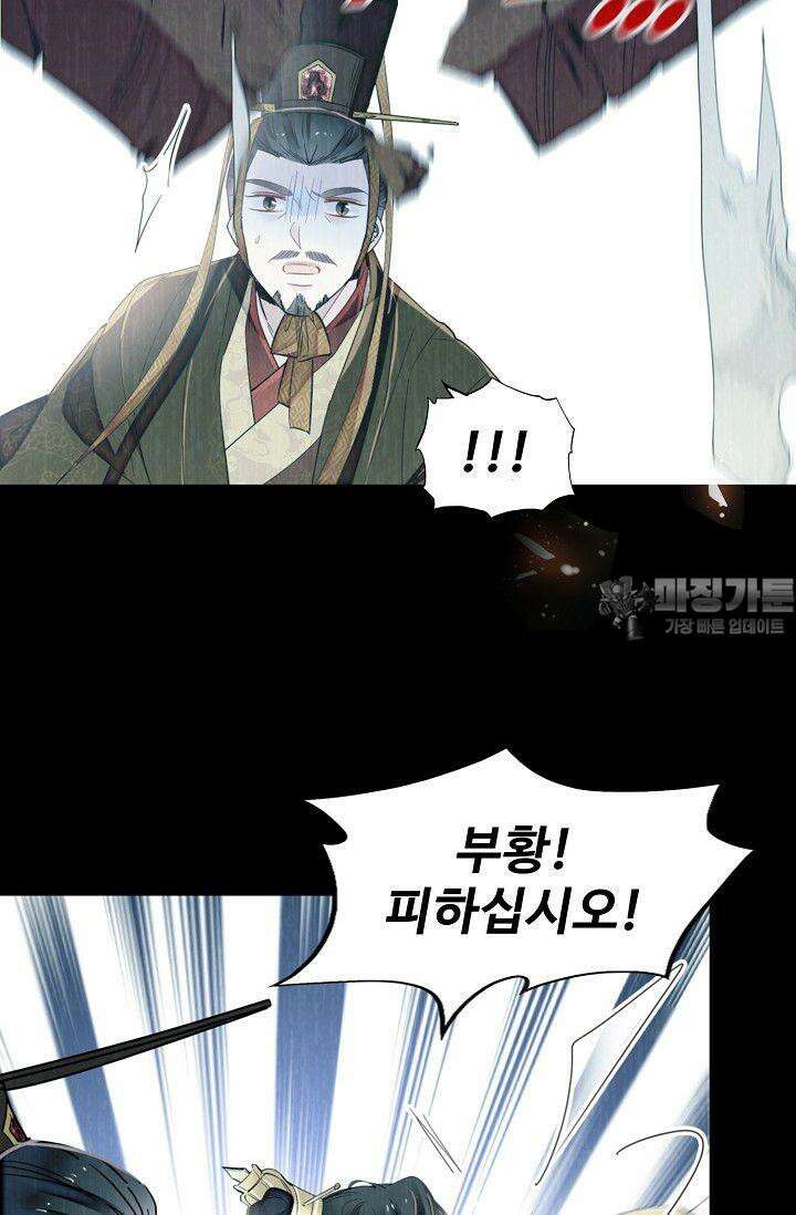 사금: 동평백부 넷째 아가씨 390화 12