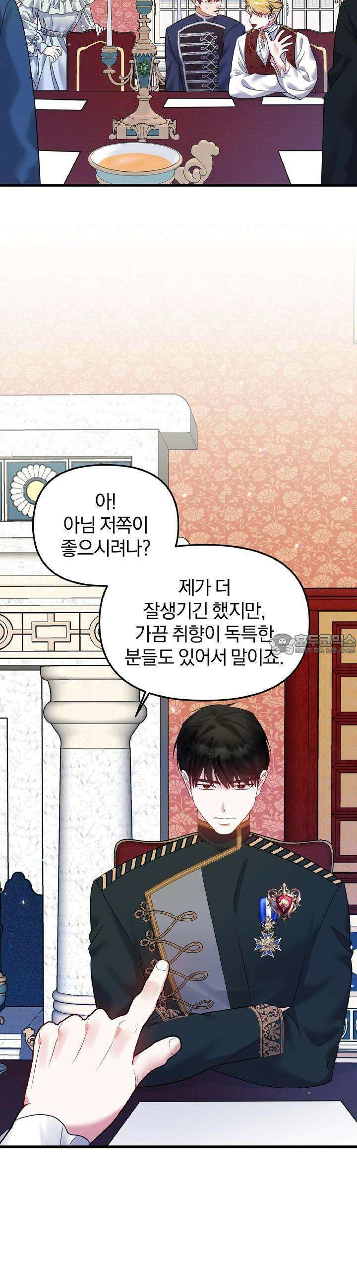 나는 대용품이었다 83화 5