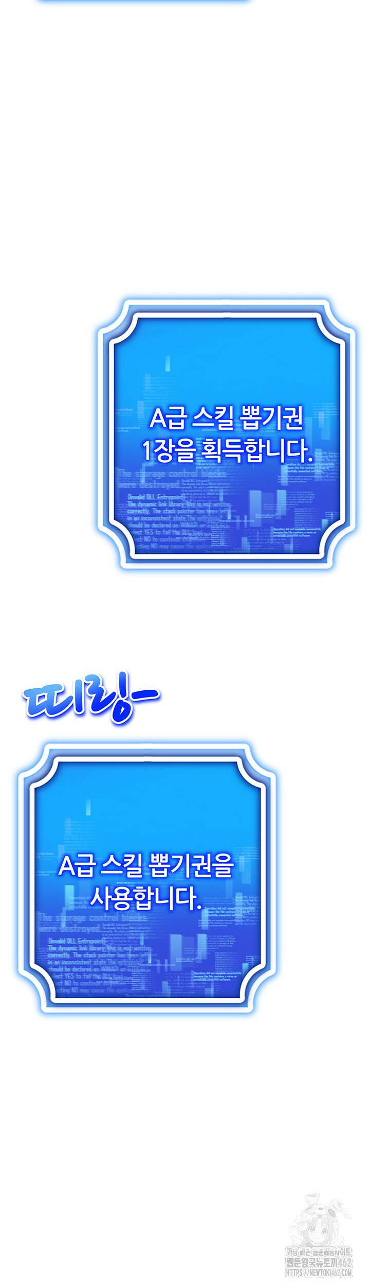 야겜 능력이 현실로 36화 2