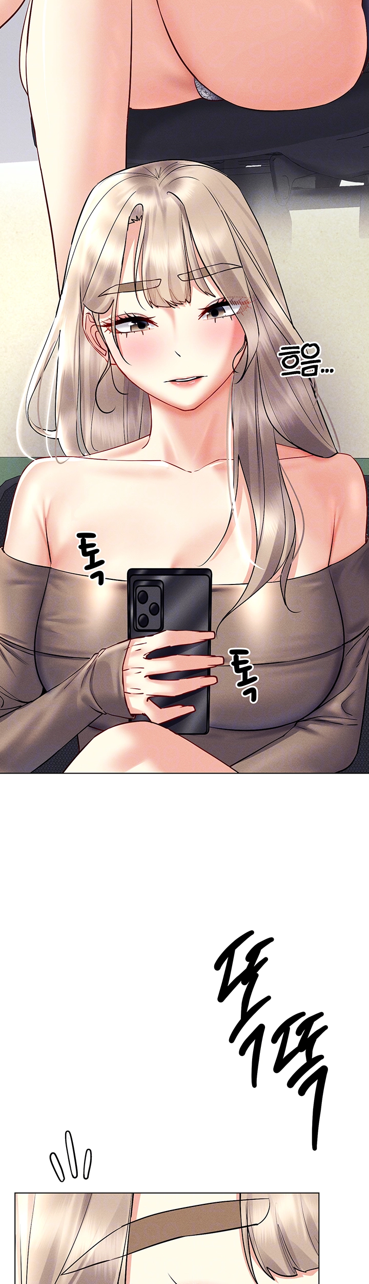 야겜 능력이 현실로 36화 4