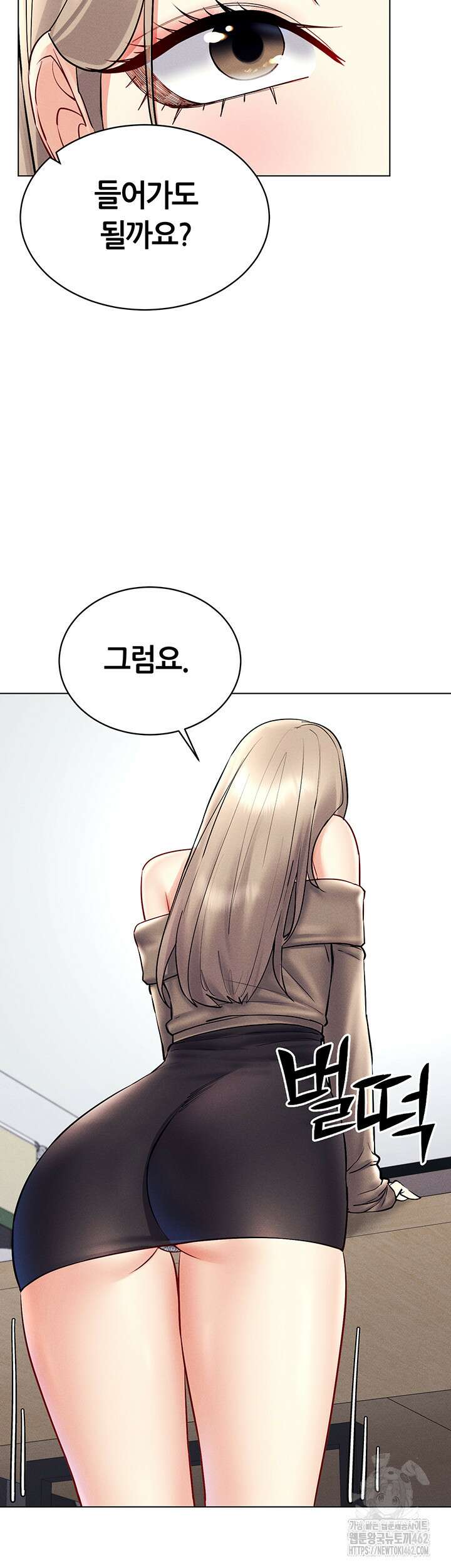 야겜 능력이 현실로 36화 5