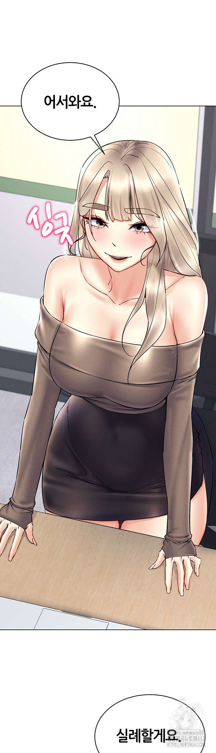 야겜 능력이 현실로 36화 7