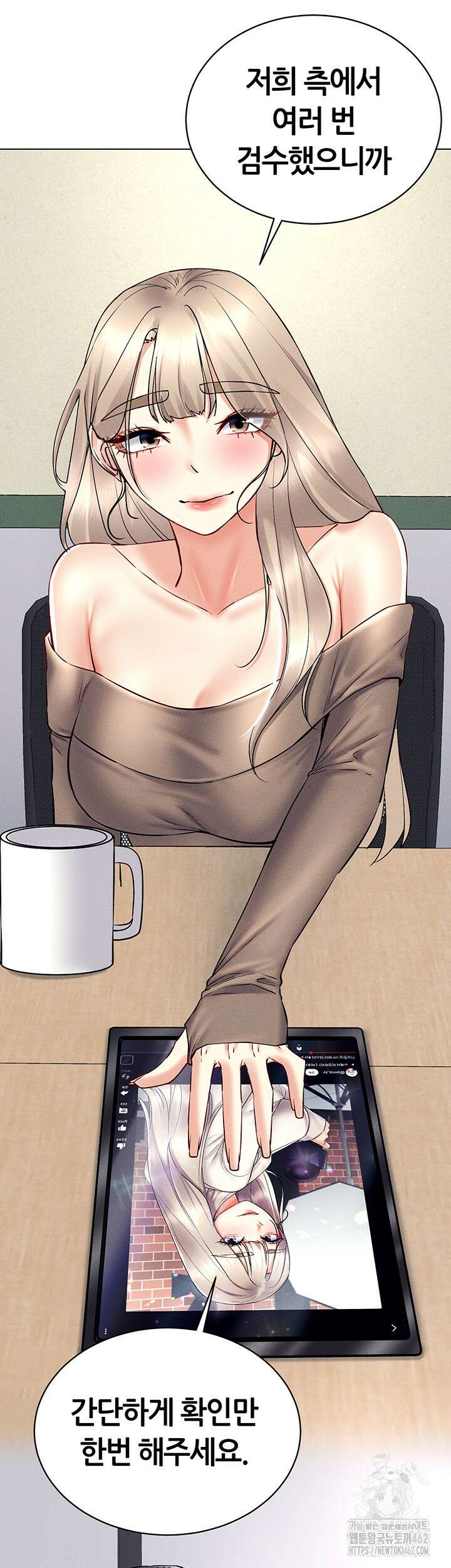 야겜 능력이 현실로 36화 10