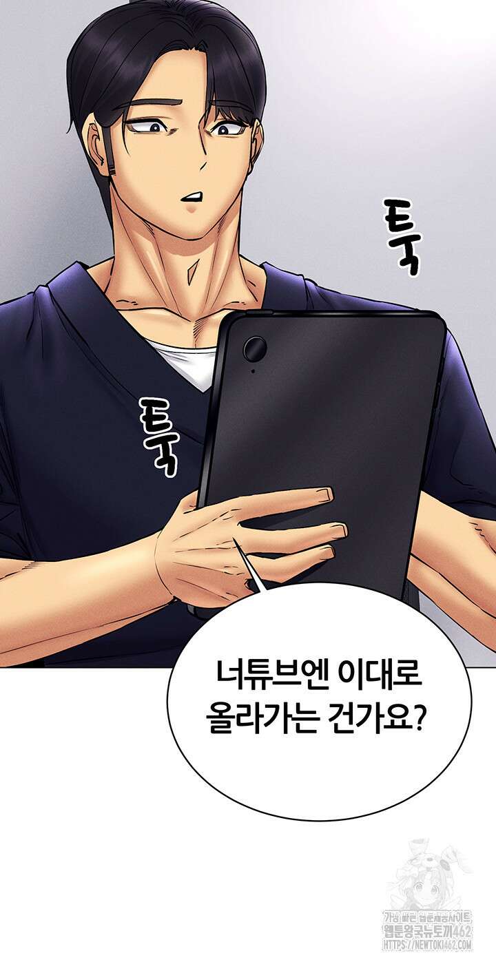 야겜 능력이 현실로 36화 11