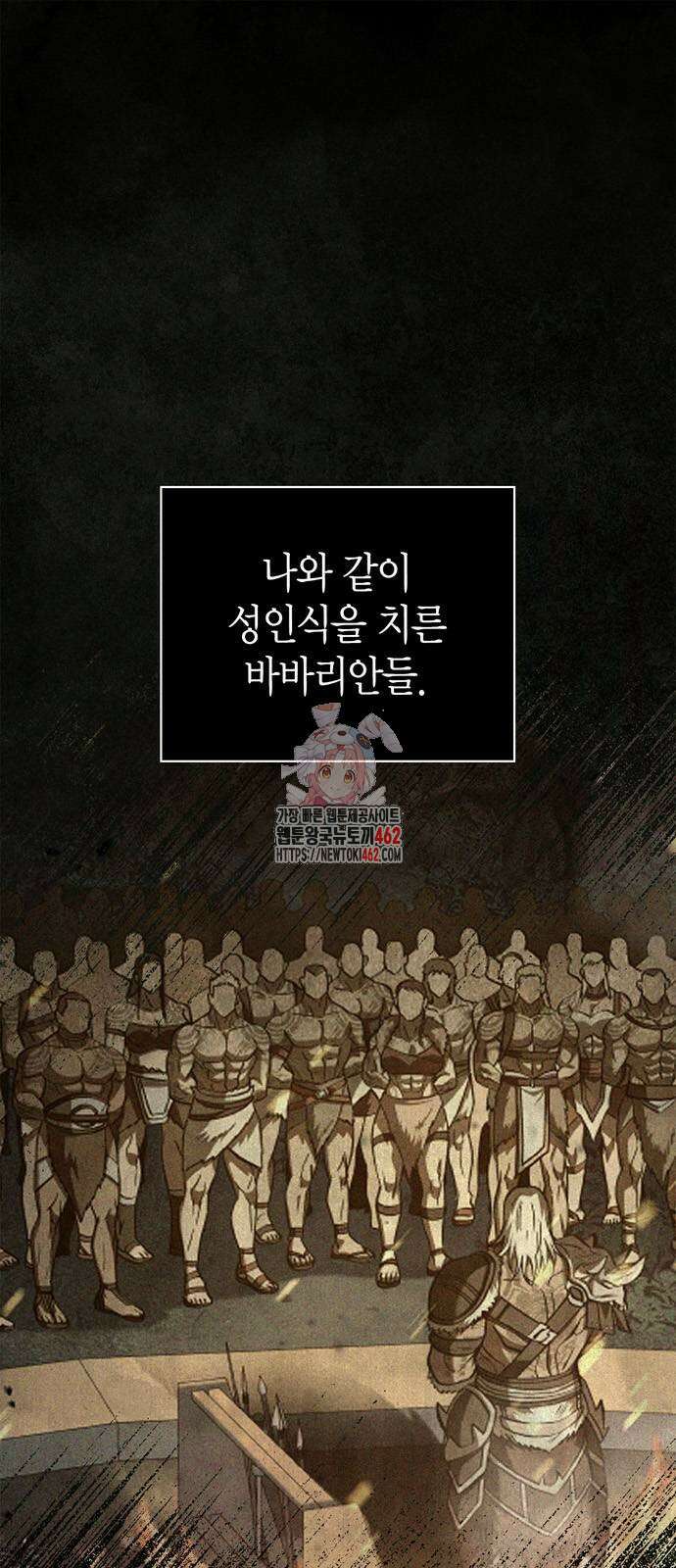게임 속 바바리안으로 살아남기 75화, 그냥 돌아다니는 몬스터 1
