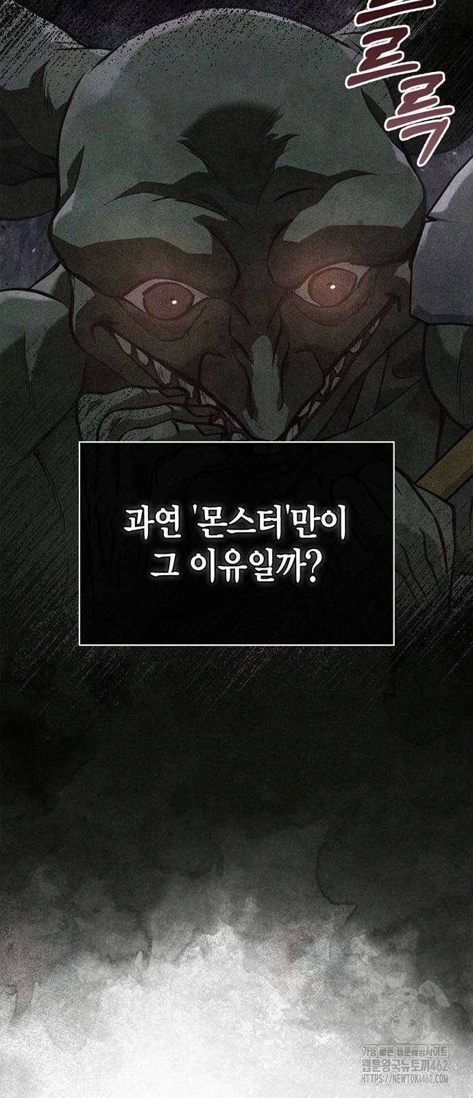게임 속 바바리안으로 살아남기 75화, 그냥 돌아다니는 몬스터 4