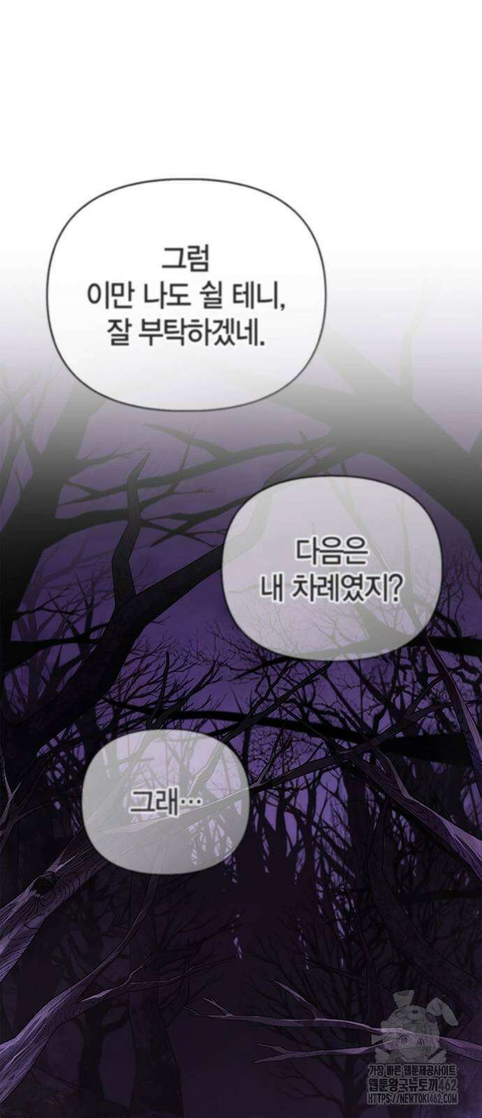 게임 속 바바리안으로 살아남기 75화, 그냥 돌아다니는 몬스터 6