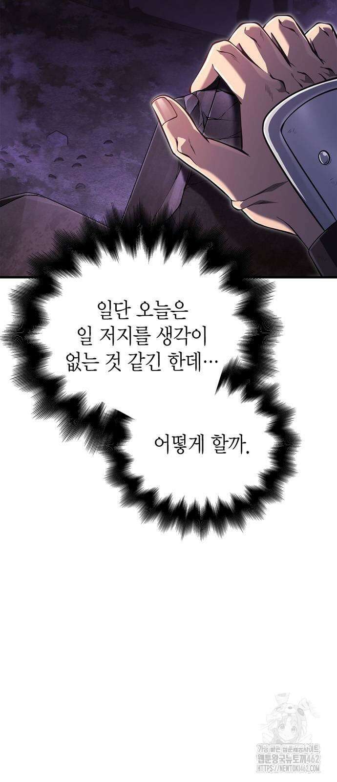 게임 속 바바리안으로 살아남기 75화, 그냥 돌아다니는 몬스터 7
