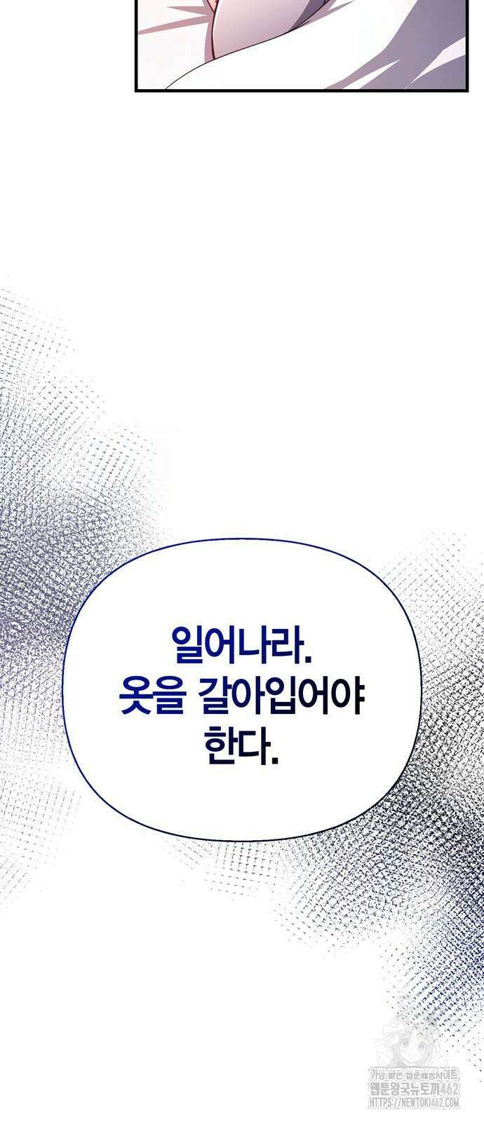게임 속 바바리안으로 살아남기 75화, 그냥 돌아다니는 몬스터 10