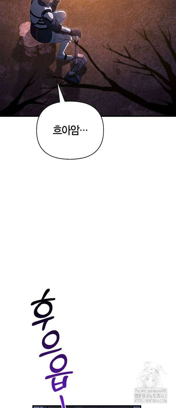 게임 속 바바리안으로 살아남기 75화, 그냥 돌아다니는 몬스터 14