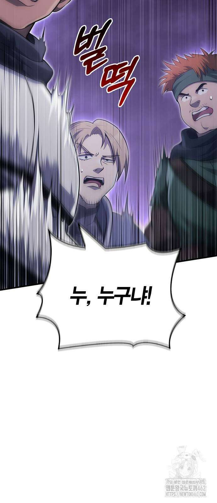 게임 속 바바리안으로 살아남기 75화, 그냥 돌아다니는 몬스터 17