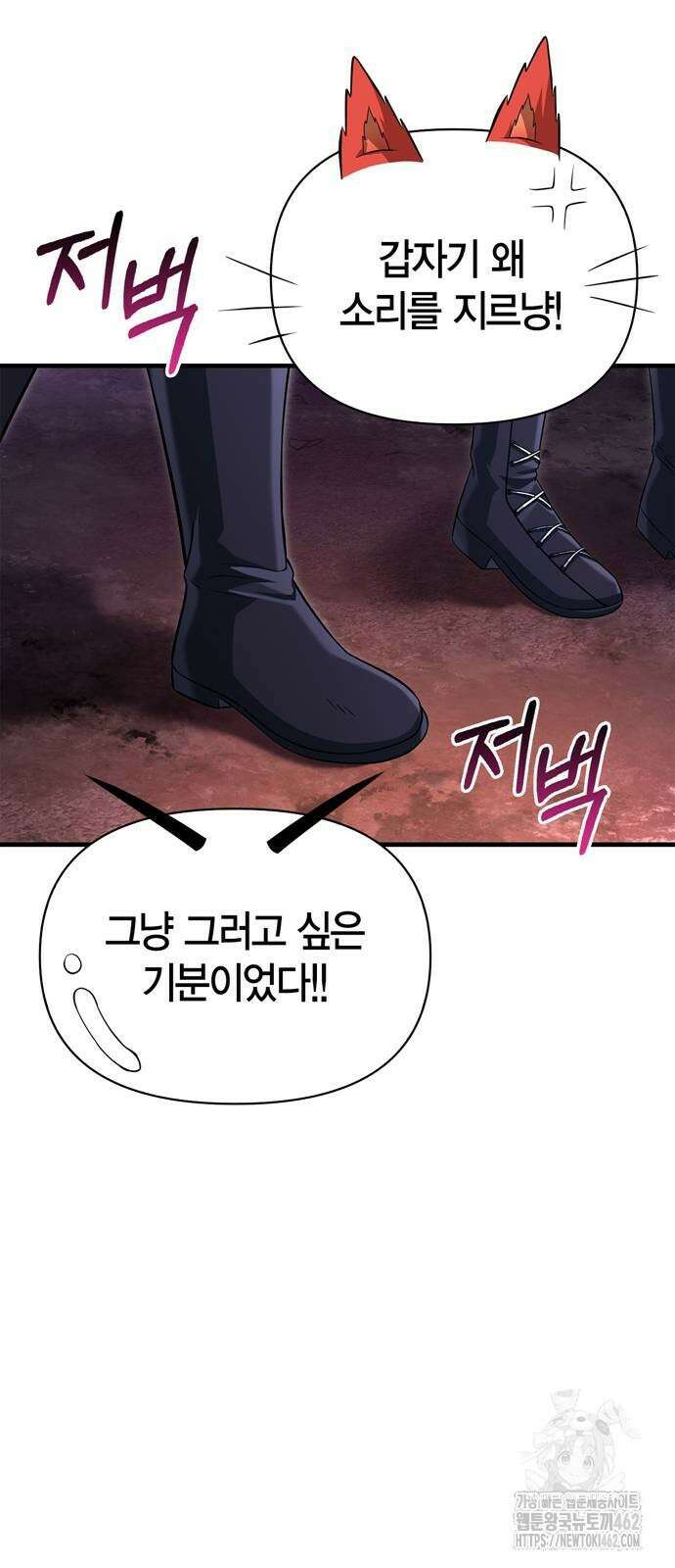 게임 속 바바리안으로 살아남기 75화, 그냥 돌아다니는 몬스터 18