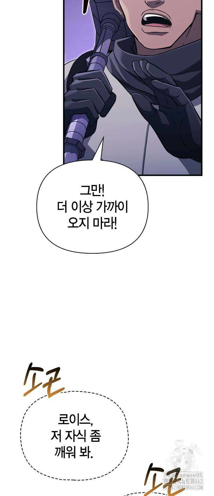 게임 속 바바리안으로 살아남기 75화, 그냥 돌아다니는 몬스터 21
