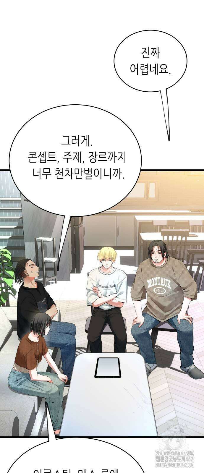 영광의 해일로 42화 2