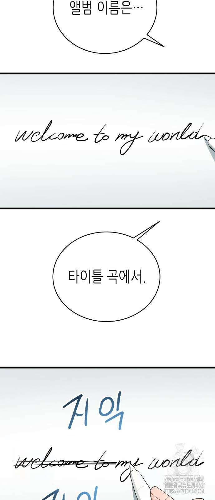 영광의 해일로 42화 11