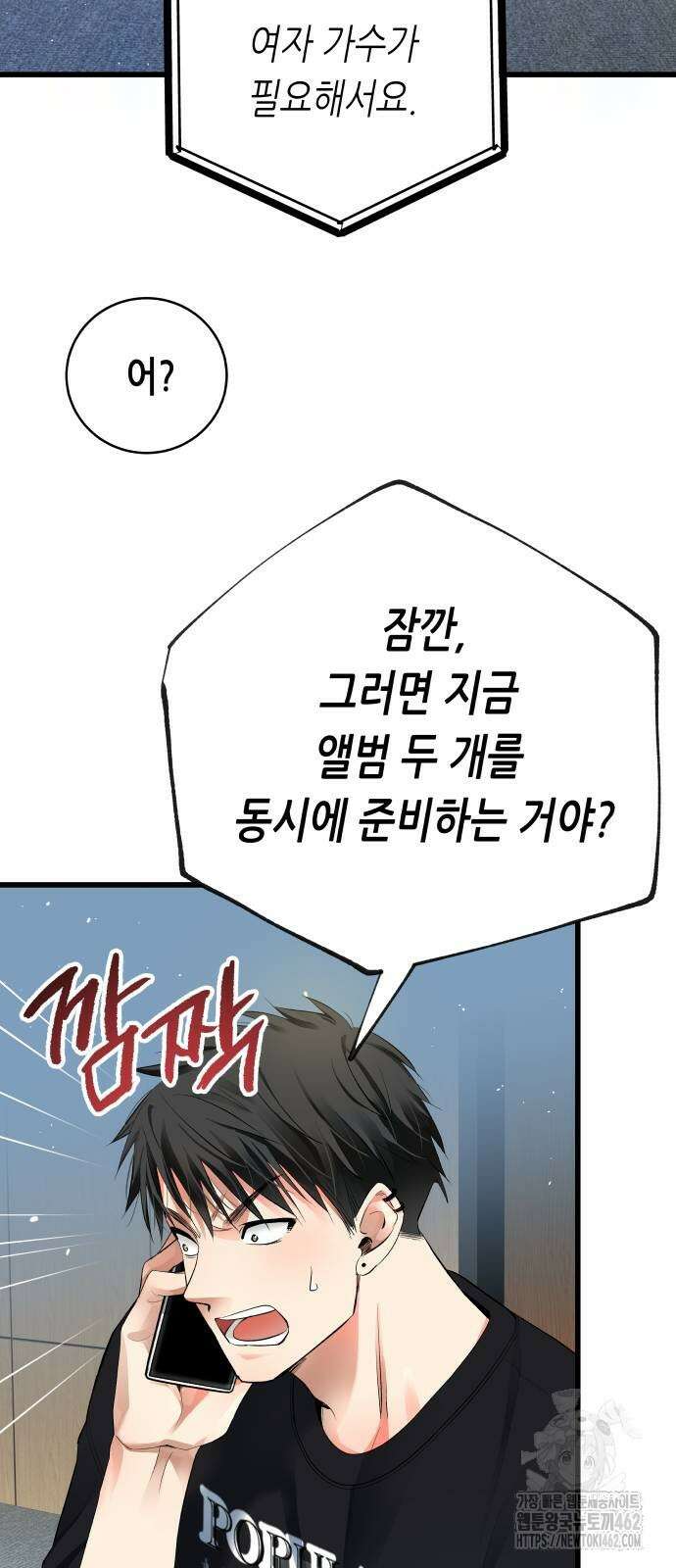 영광의 해일로 42화 22