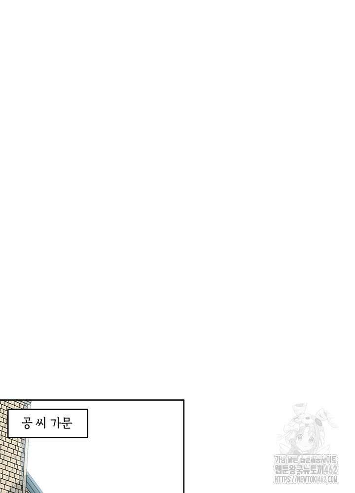 시간 거래상: 영생클럽 226화 3