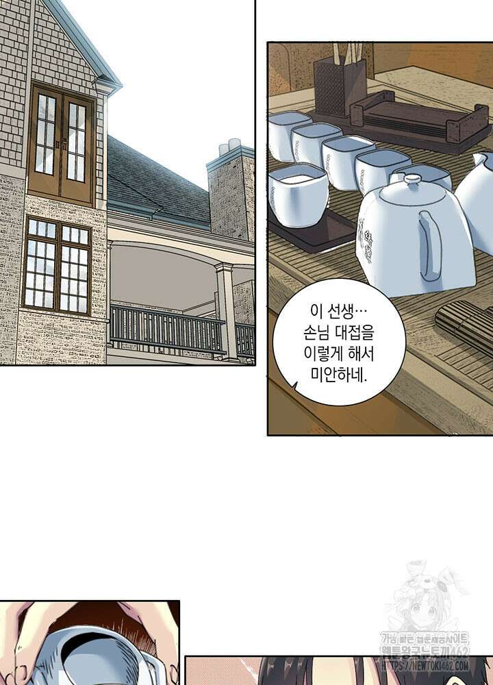시간 거래상: 영생클럽 226화 4