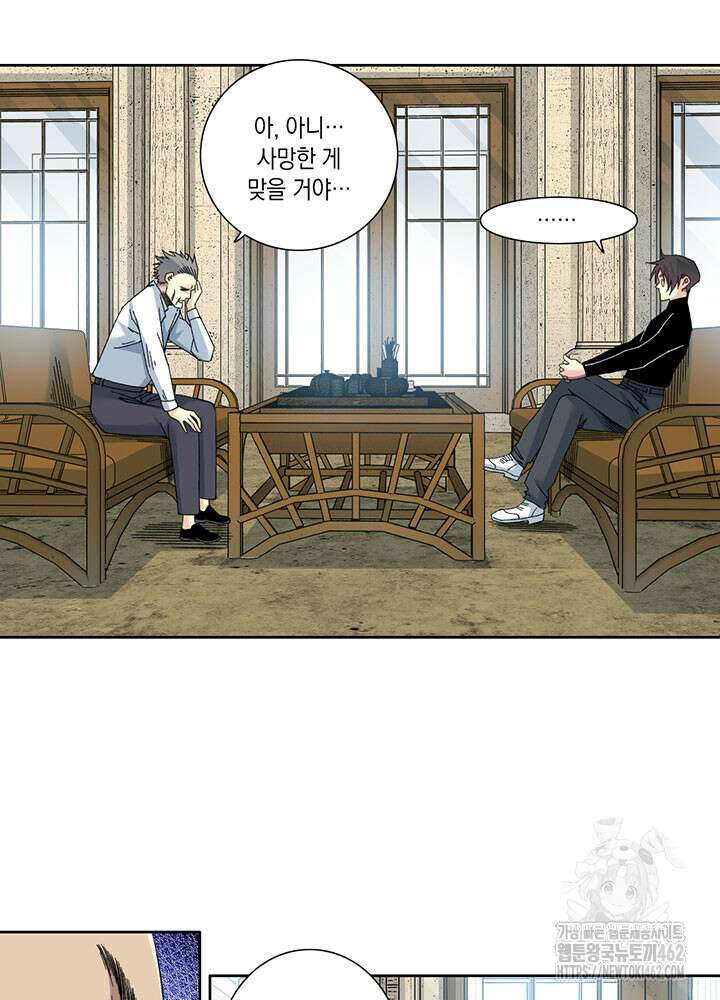 시간 거래상: 영생클럽 226화 7