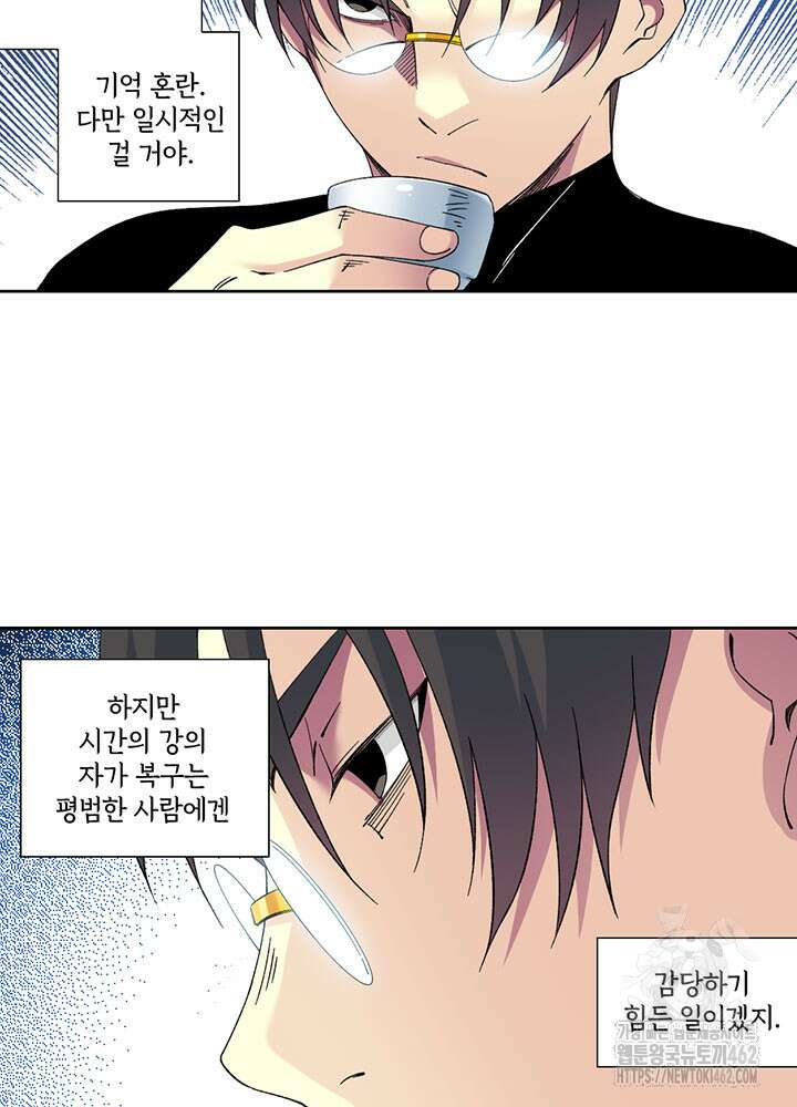 시간 거래상: 영생클럽 226화 9