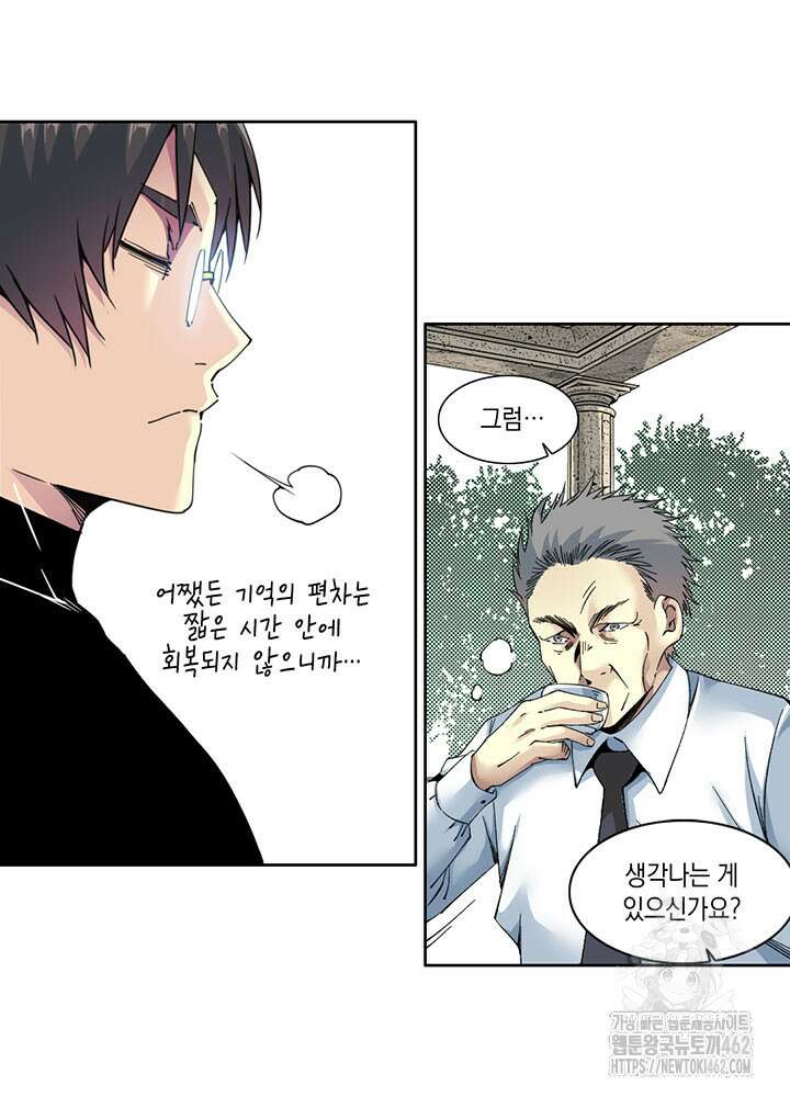 시간 거래상: 영생클럽 226화 11