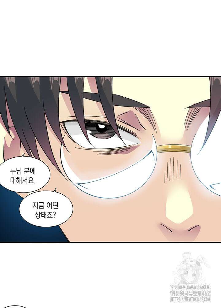 시간 거래상: 영생클럽 226화 12