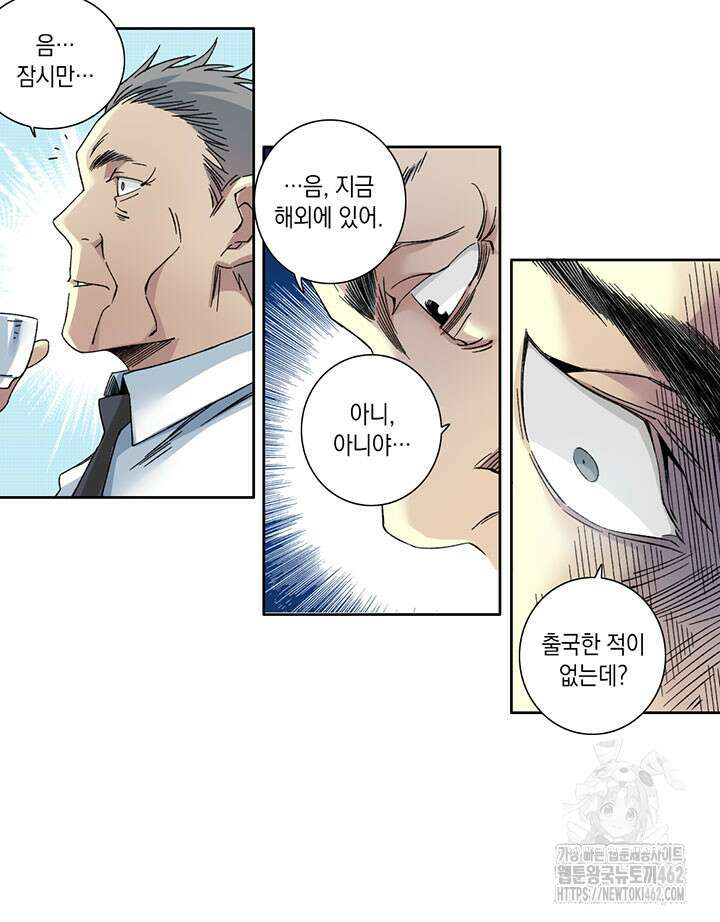 시간 거래상: 영생클럽 226화 13