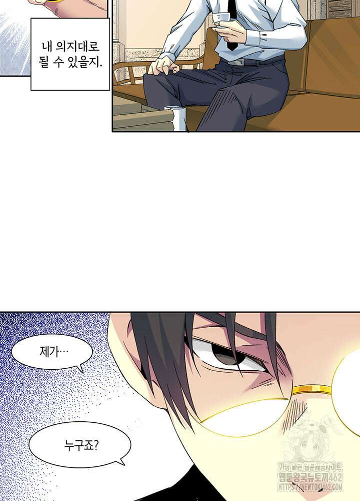 시간 거래상: 영생클럽 226화 15