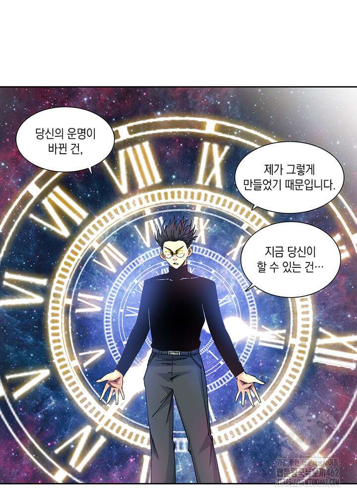 시간 거래상: 영생클럽 226화 18