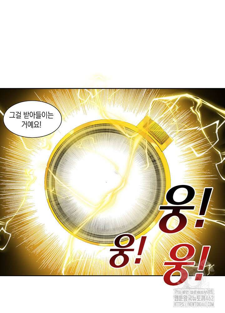 시간 거래상: 영생클럽 226화 19