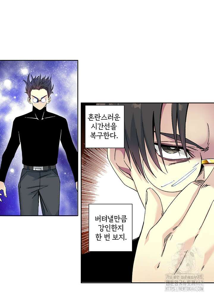 시간 거래상: 영생클럽 226화 22