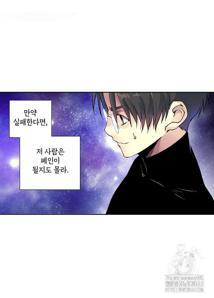 시간 거래상: 영생클럽 226화 23