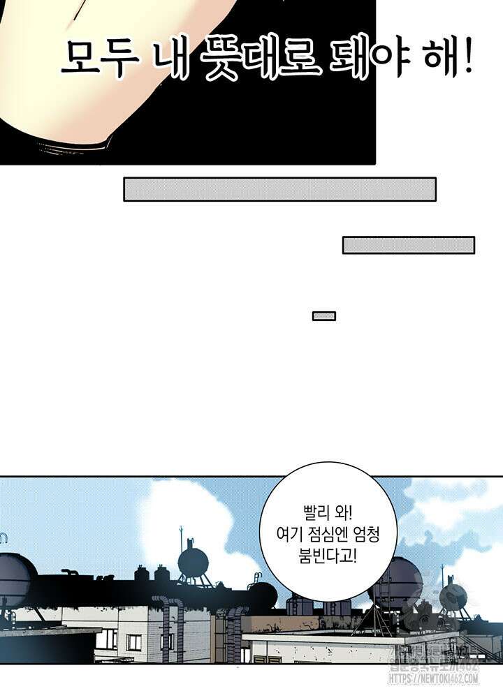 시간 거래상: 영생클럽 226화 27
