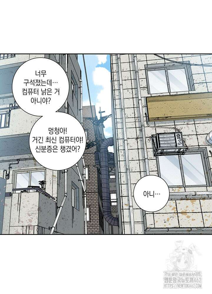 시간 거래상: 영생클럽 226화 28