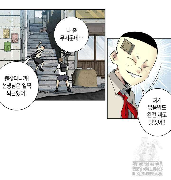 시간 거래상: 영생클럽 226화 29