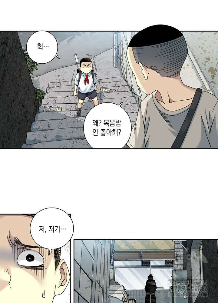 시간 거래상: 영생클럽 226화 30