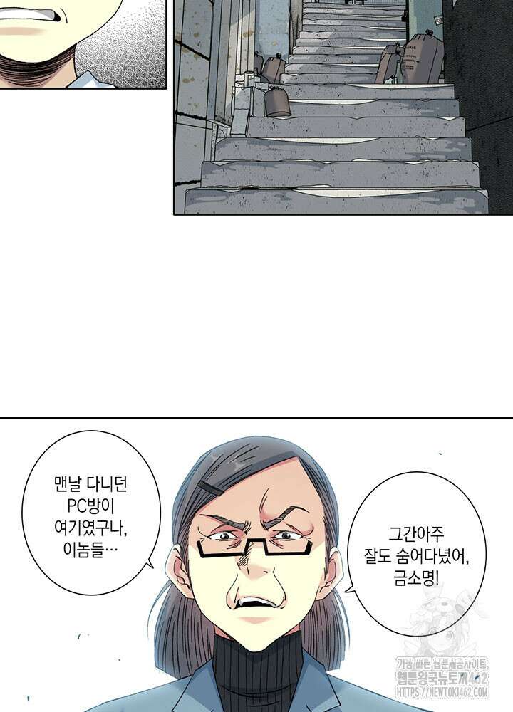 시간 거래상: 영생클럽 226화 31