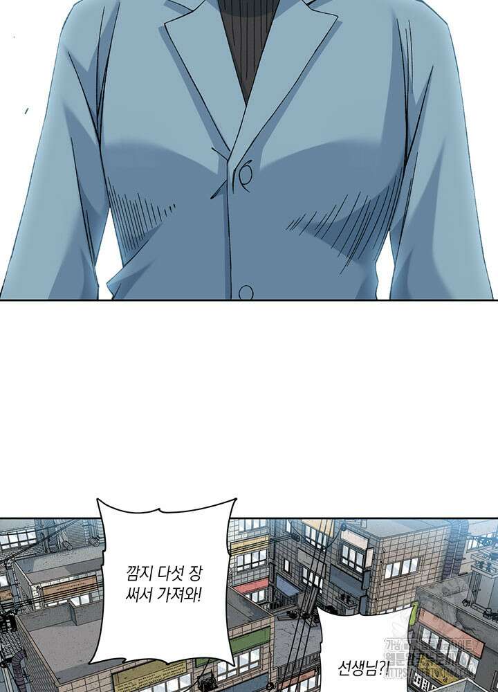 시간 거래상: 영생클럽 226화 32