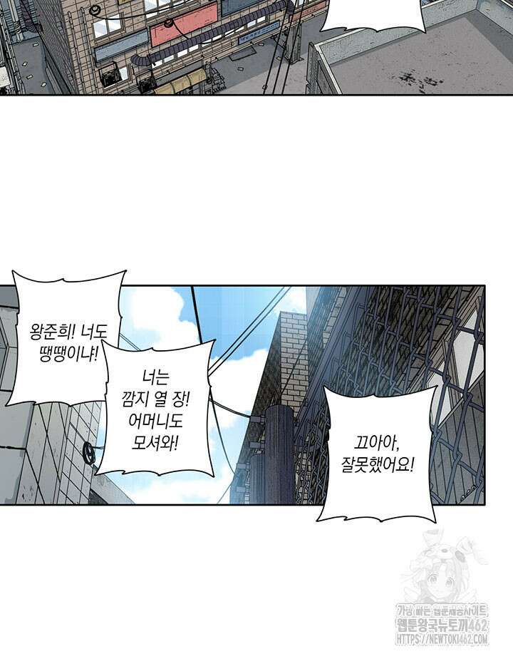시간 거래상: 영생클럽 226화 33