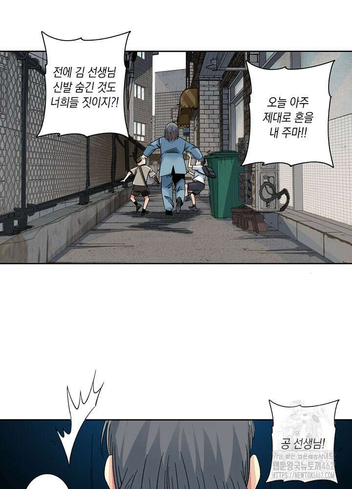 시간 거래상: 영생클럽 226화 34