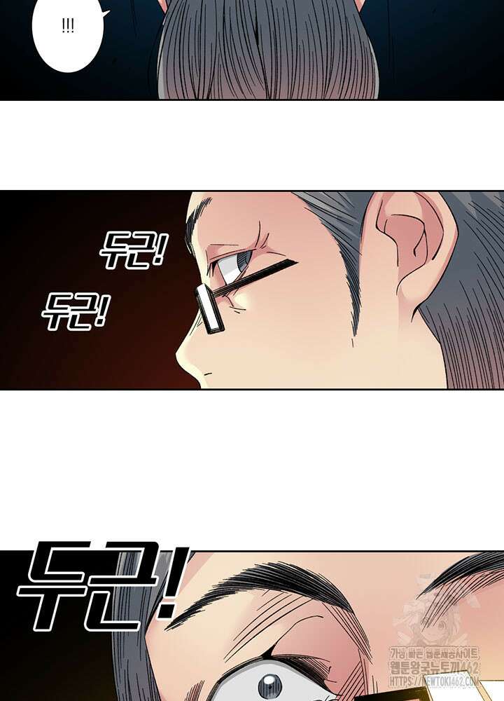 시간 거래상: 영생클럽 226화 35