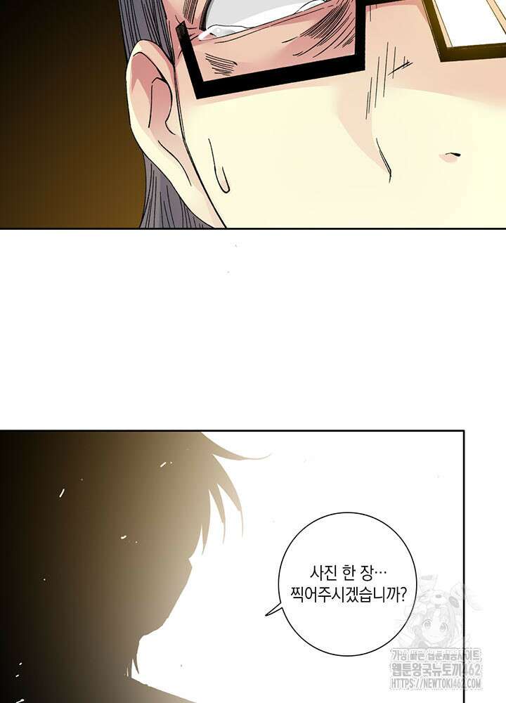 시간 거래상: 영생클럽 226화 36