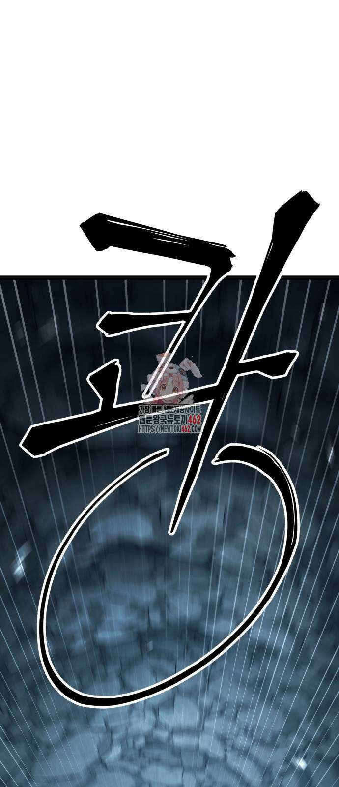 할배무사와 지존 손녀 62화 1