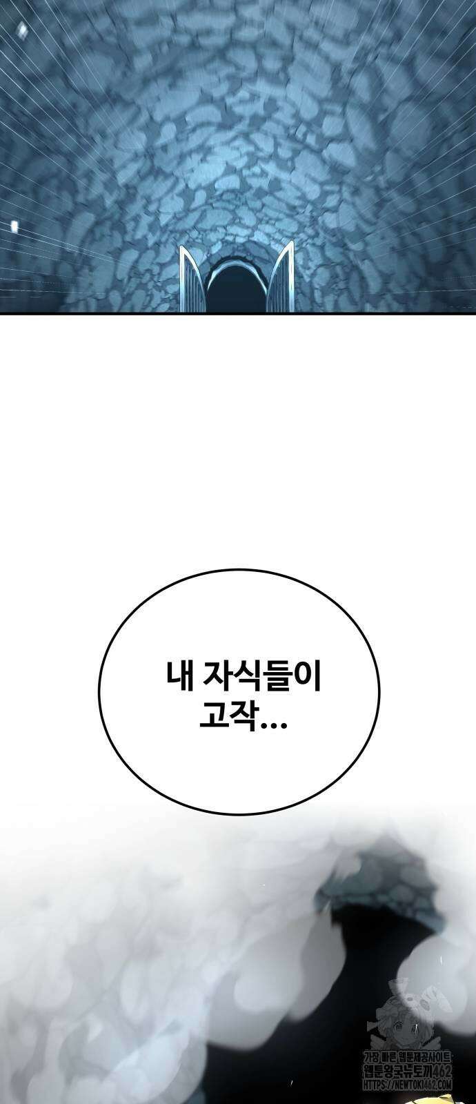 할배무사와 지존 손녀 62화 2