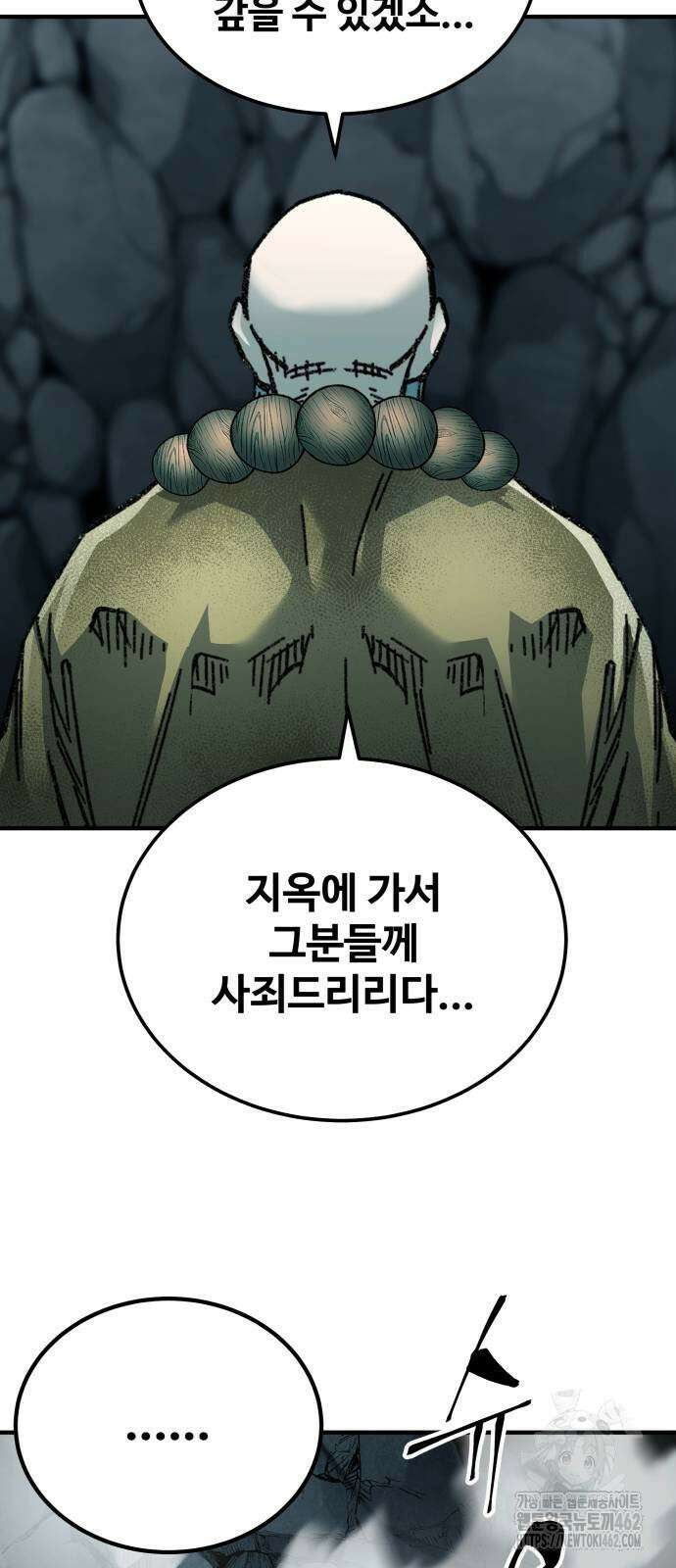 할배무사와 지존 손녀 62화 4