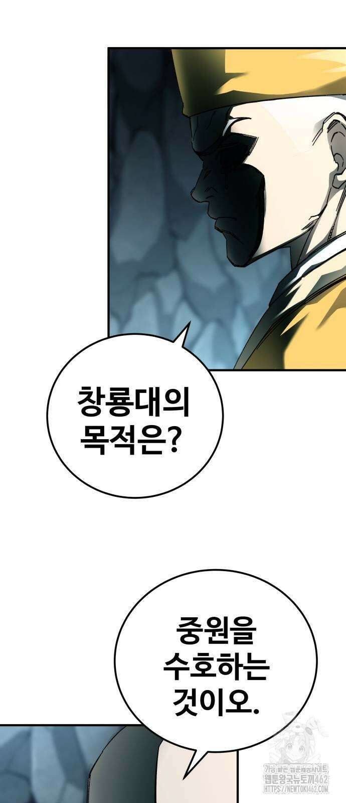 할배무사와 지존 손녀 62화 6