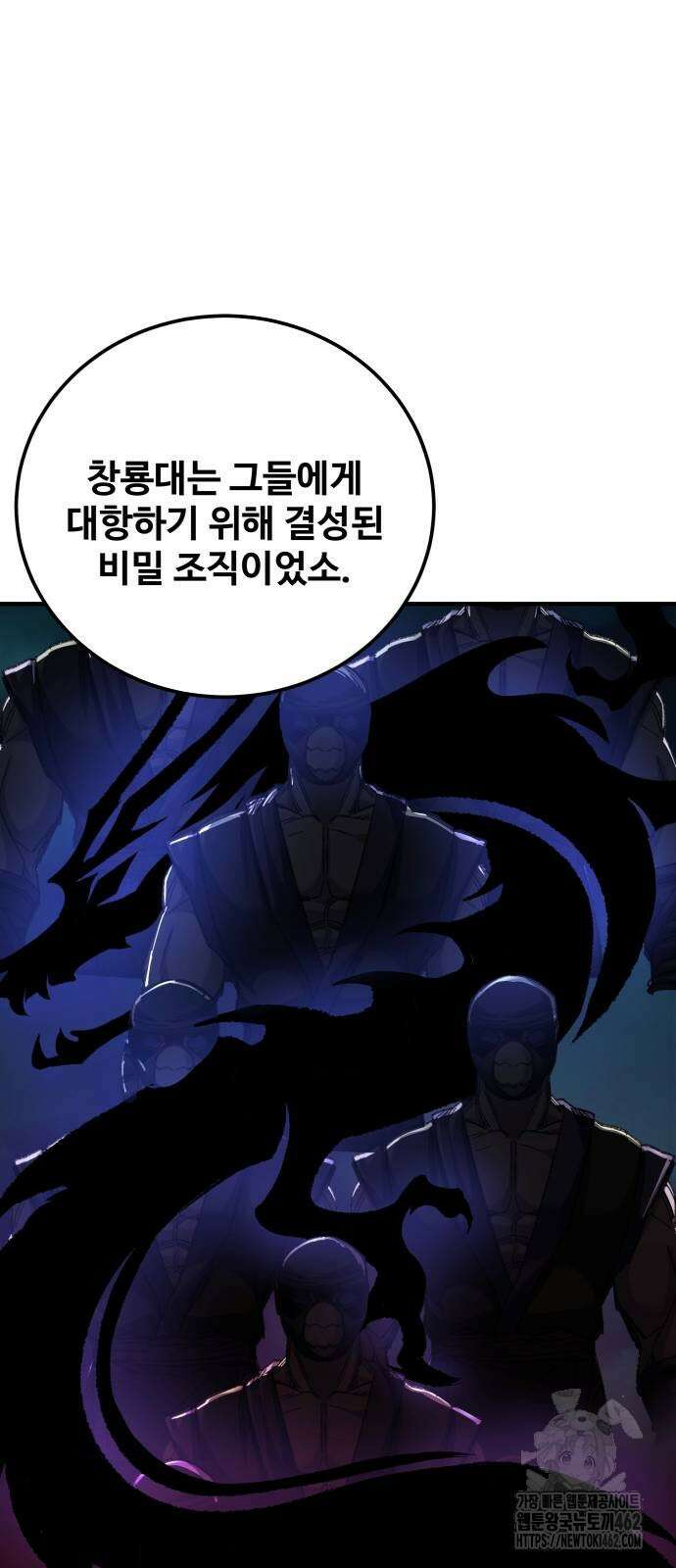 할배무사와 지존 손녀 62화 10