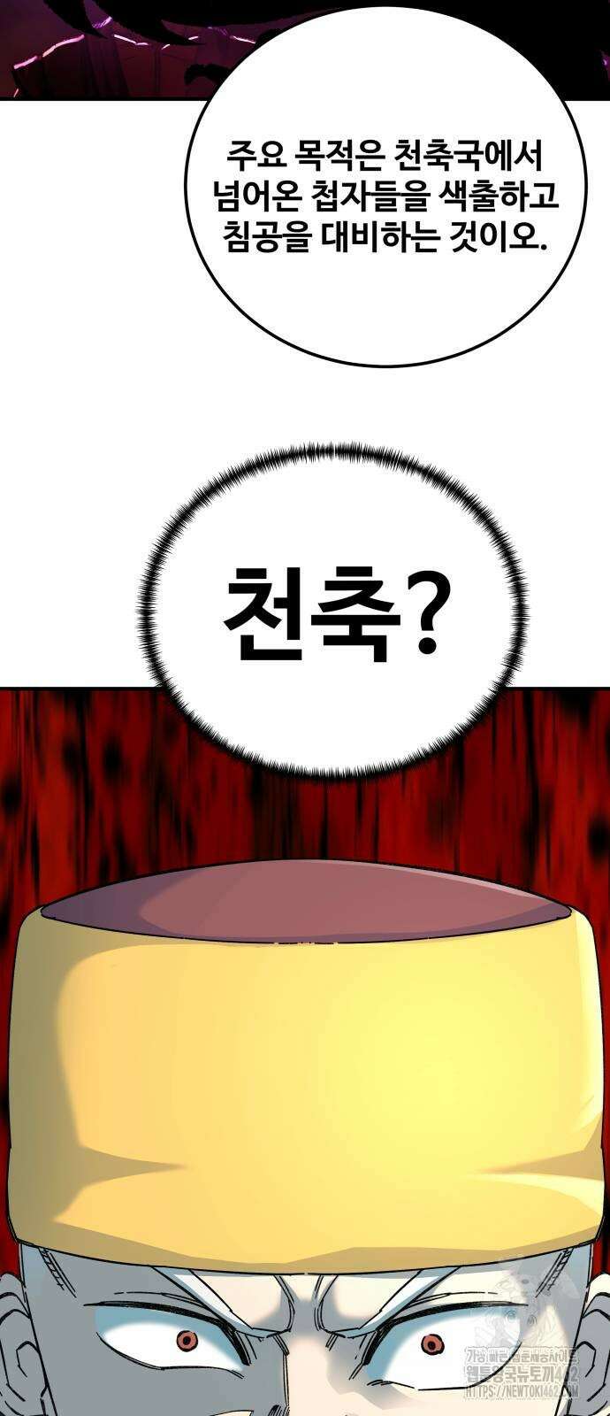 할배무사와 지존 손녀 62화 11