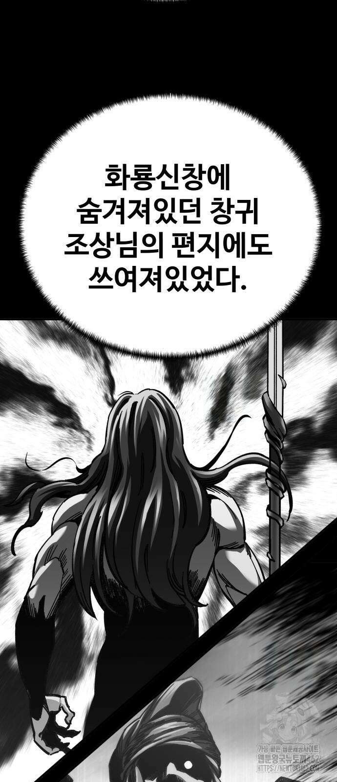 할배무사와 지존 손녀 62화 14