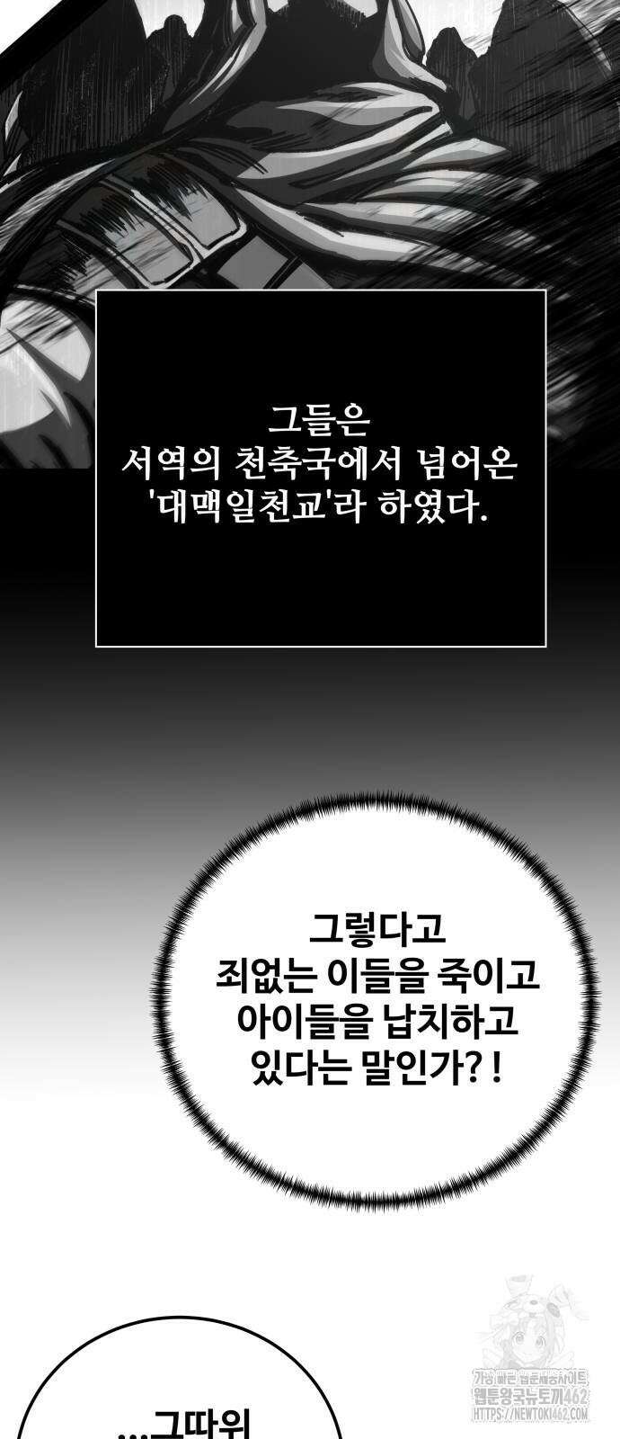 할배무사와 지존 손녀 62화 15